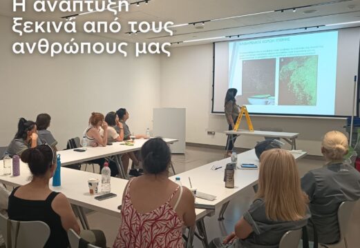 Εκπαίδευση CORDIA